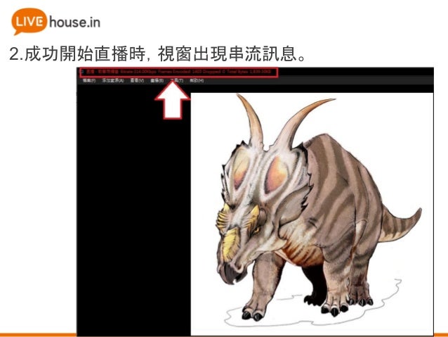Xsplit Broadcaster 教學