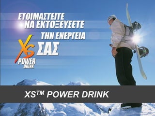 XSTM POWER DRINK
 