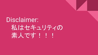 Disclaimer:
˽ϥƥ
ˤǤ
 