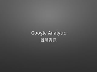 Google Analytic
 