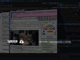 @irvinﬂy | slideshare.net / irvinﬂy
 