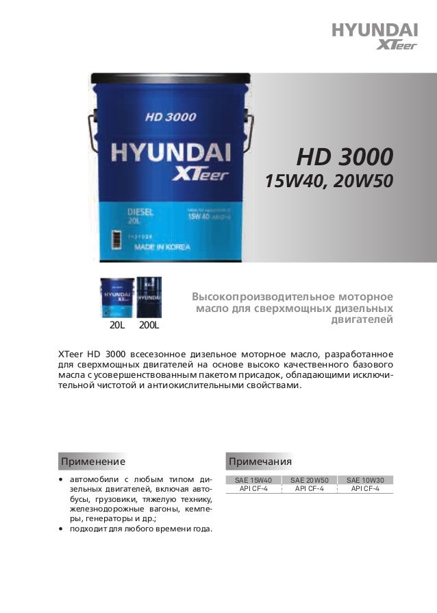 Xteer hyundai каталог