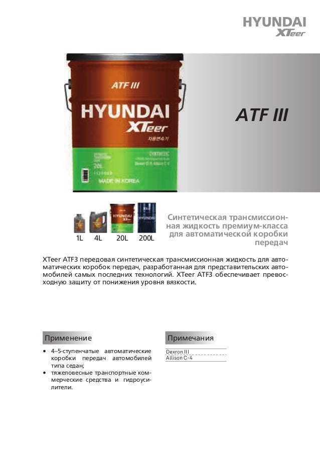 Xteer hyundai каталог