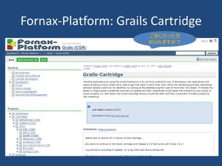 Fornax-Platform: Grails Cartridge
                       ご存じだった方
                       おられますか？
 