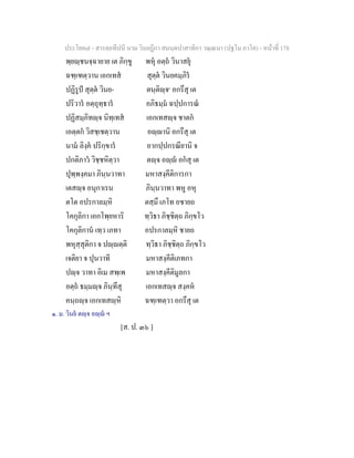 7 58+สารตฺถทีปนี+นาม+วินยฎีกา+สมนฺตปาสาทิกา+วณฺณนา+(ปฐโม+ภาโค)