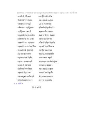 7 58+สารตฺถทีปนี+นาม+วินยฎีกา+สมนฺตปาสาทิกา+วณฺณนา+(ปฐโม+ภาโค)