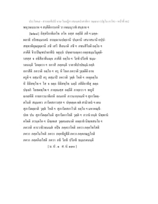 7 58+สารตฺถทีปนี+นาม+วินยฎีกา+สมนฺตปาสาทิกา+วณฺณนา+(ปฐโม+ภาโค)