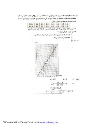 PDF created with pdfFactory Pro trial version www.pdffactory.com
 