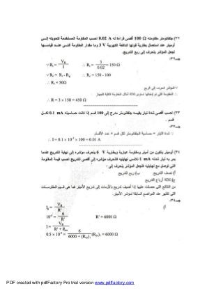 PDF created with pdfFactory Pro trial version www.pdffactory.com
 