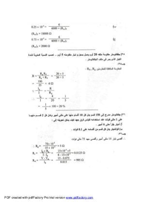 PDF created with pdfFactory Pro trial version www.pdffactory.com
 