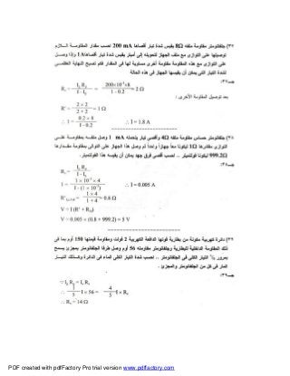 PDF created with pdfFactory Pro trial version www.pdffactory.com
 