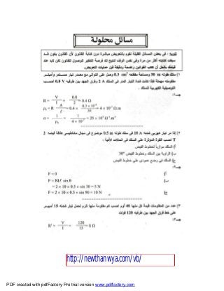 PDF created with pdfFactory Pro trial version www.pdffactory.com
http://newthanwya.com/vb/
 