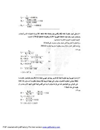 PDF created with pdfFactory Pro trial version www.pdffactory.com
 