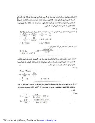 PDF created with pdfFactory Pro trial version www.pdffactory.com
 