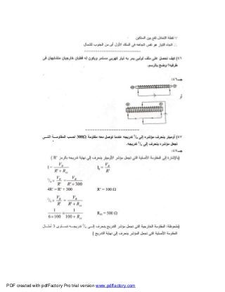 PDF created with pdfFactory Pro trial version www.pdffactory.com
 