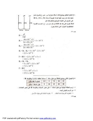 PDF created with pdfFactory Pro trial version www.pdffactory.com
 