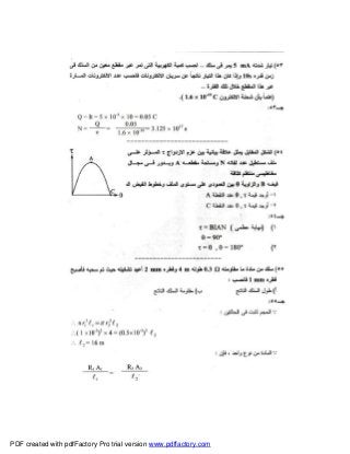 PDF created with pdfFactory Pro trial version www.pdffactory.com
 