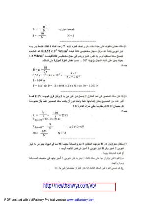 PDF created with pdfFactory Pro trial version www.pdffactory.com
http://newthanwya.com/vb/
 