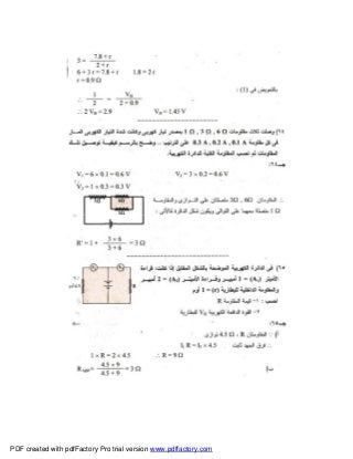 PDF created with pdfFactory Pro trial version www.pdffactory.com
 