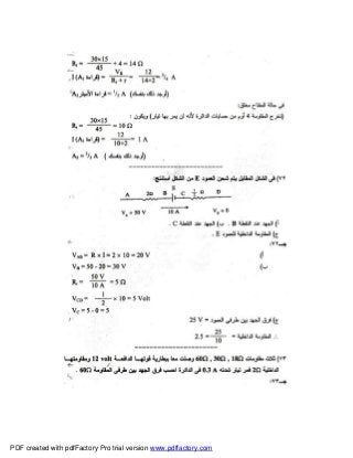 PDF created with pdfFactory Pro trial version www.pdffactory.com
 