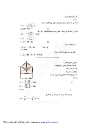 PDF created with pdfFactory Pro trial version www.pdffactory.com
 