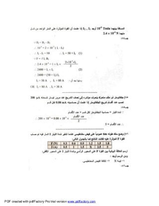 PDF created with pdfFactory Pro trial version www.pdffactory.com
 