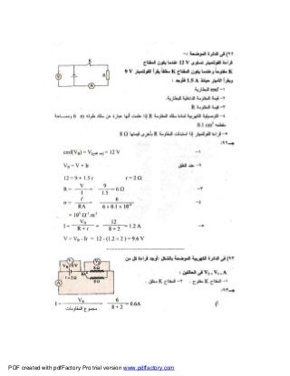 PDF created with pdfFactory Pro trial version www.pdffactory.com
 