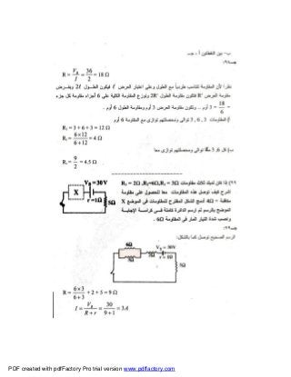 PDF created with pdfFactory Pro trial version www.pdffactory.com
 