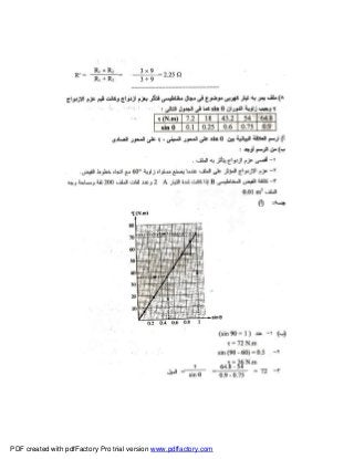 PDF created with pdfFactory Pro trial version www.pdffactory.com
 