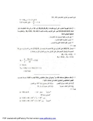 PDF created with pdfFactory Pro trial version www.pdffactory.com
 