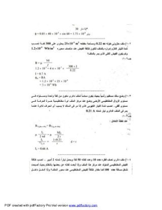 PDF created with pdfFactory Pro trial version www.pdffactory.com
 