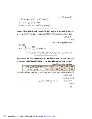 PDF created with pdfFactory Pro trial version www.pdffactory.com
 