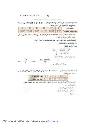 PDF created with pdfFactory Pro trial version www.pdffactory.com
 