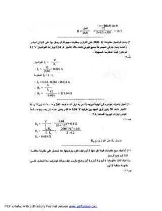 PDF created with pdfFactory Pro trial version www.pdffactory.com
 