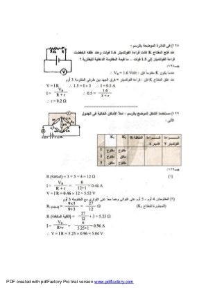 PDF created with pdfFactory Pro trial version www.pdffactory.com
 