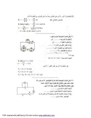 PDF created with pdfFactory Pro trial version www.pdffactory.com
 