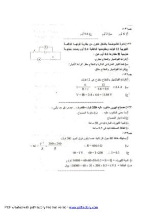 PDF created with pdfFactory Pro trial version www.pdffactory.com
 