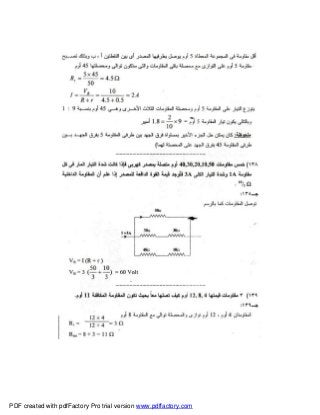 PDF created with pdfFactory Pro trial version www.pdffactory.com
 