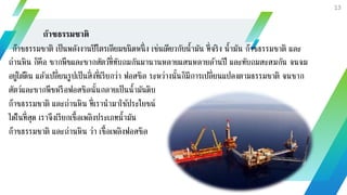 ทรัพยากรพลังงาน