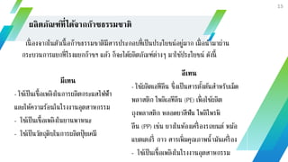 ทรัพยากรพลังงาน