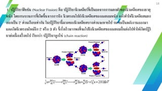 ทรัพยากรพลังงาน