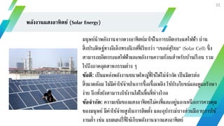 ทรัพยากรพลังงาน