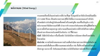 ทรัพยากรพลังงาน