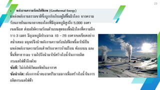 ทรัพยากรพลังงาน