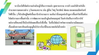 ทรัพยากรพลังงาน