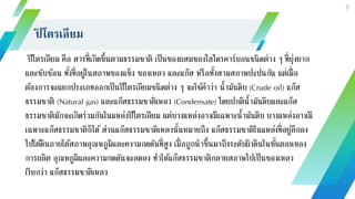 ทรัพยากรพลังงาน