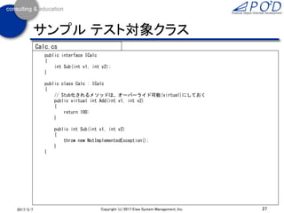 使用方法
2017/3/11 27Copyright (c) 2017 Eiwa System Management, Inc.
 