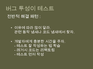 동작에 민감함?