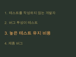 데이터에 민감함?
