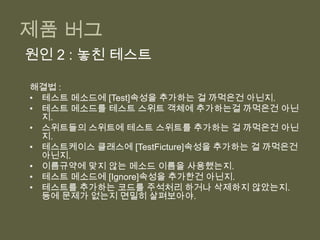 무엇이 문제인지를 잘 파악하고